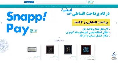 اسکرین شات سایت فروشگاه صنایع دستی سلام – فروش انواع صنایع دستی - تحلیل رتبه و سئو
