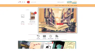 اسکرین شات سایت صفحه اصلی - گالری کتاب - تحلیل رتبه و سئو