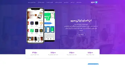 اسکرین شات سایت اپ استور ایرانی | سیبو | دانلود اپ استور ایرانی | اپ استور بدون محدودیت | دانلود اپلیکیشن های ای او اس |          اپلیکیشن آی او اس | ای او اس فارسی | سیبو اپ استور فارسی | برنامه ای او اس - تحلیل رتبه و سئو