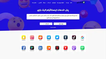 اسکرین شات سایت پنل اینستاگرام | فالوور و لایک ارزان | لایک بازی - تحلیل رتبه و سئو