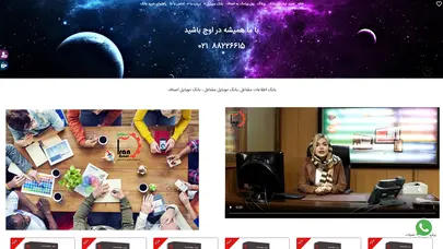 اسکرین شات سایت بانک موبایل مشاغل کرمانشاه - تحلیل رتبه و سئو