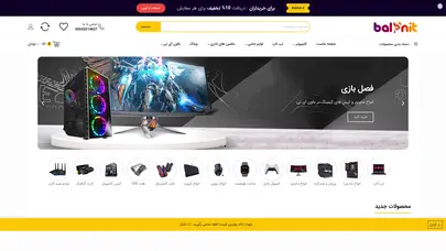 صفحه نخست - بالون آی تی