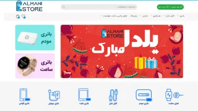 فروشگاه اینترنتی آلمانی استور