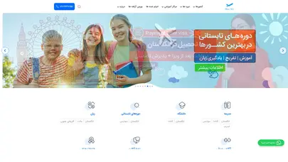اسکرین شات سایت BlueSky | شرکت bluesky نماینده معتبرترین کالج‌ها و دانشگاه‌های جهان، خدمات رایگان پذیرش و بورس دبیرستان های انگلستان رشته‌های پزشکی دوره های تابستانی - تحلیل رتبه و سئو