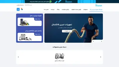 اسکرین شات سایت فروشگاه لوازم ورزشی رگنا | تضمین بهترین قیمت تجهیزات ورزشی - تحلیل رتبه و سئو