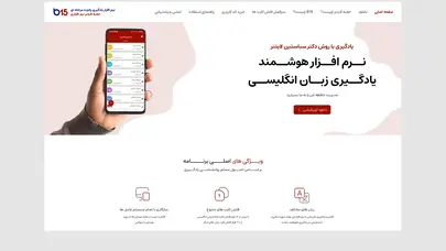 اسکرین شات سایت B15 ، جعبه لایتنر اندرویدی و ویندوزی - تحلیل رتبه و سئو