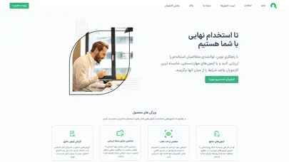 اسکرین شات سایت تست‌پرو| اولین پلتفرم ارزیابی پیش از استخدام - تحلیل رتبه و سئو