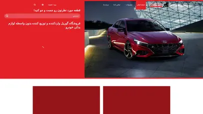 اسکرین شات سایت فروشگاه گوریل | خرید لوازم یدکی کیا و هیوندایی - تحلیل رتبه و سئو