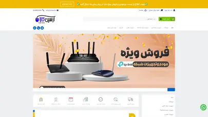 اسکرین شات سایت خانه | فروشگاه اینترنتی آرسین کالا - تحلیل رتبه و سئو