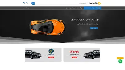 اسکرین شات سایت فروشگاه شارپ ترمز - تحلیل رتبه و سئو