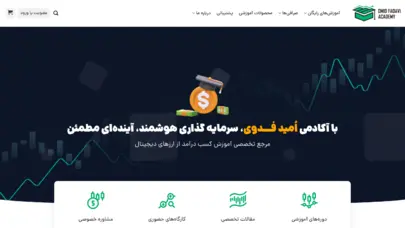 امید فدوی | آموزش کسب درآمد از ارز دیجیتال و بیت کوین