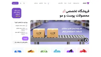 اسکرین شات سایت پاپیون مارکت - فروشگاه آنلاین محصولات پوست و مو - تحلیل رتبه و سئو