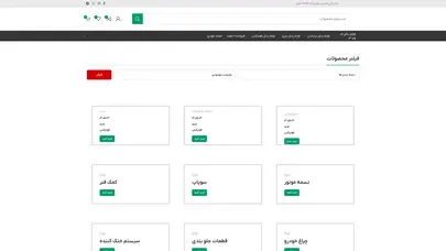 اسکرین شات سایت فروشگاه اینترنتی کارمانیا یدک - تحلیل رتبه و سئو