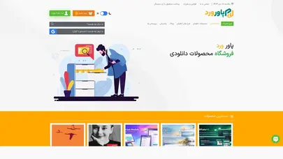 اسکرین شات سایت پاور ورد - مرجع جامع دانلود افزونه‌ها و قالب‌های وردپرس، قالب‌های HTML، پاورپوینت و کتاب‌های الکترونیکی - تحلیل رتبه و سئو