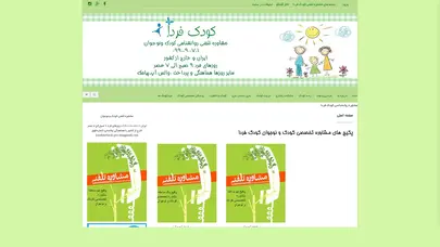 اسکرین شات سایت لجبازی - کودک فردا - تحلیل رتبه و سئو