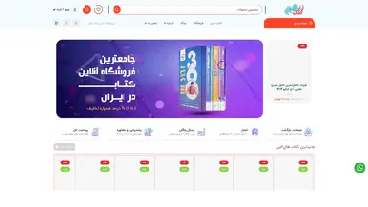 اسکرین شات سایت کتاب البرز | فروشگاه آنلاین کتاب البرز - تحلیل رتبه و سئو