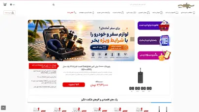 اسکرین شات سایت فروشگاه اینترنتی سیپاس - خرید اینترنتی لوازم جانبی موبایل و کامپیوتر - تحلیل رتبه و سئو