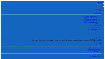میزبان مطمئن خدمات مبتنی بر وب شما - irpower