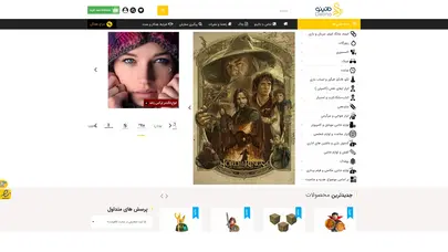 اسکرین شات سایت داتینو | زیورآلات ، بدلیجات ، اکسسوری ، فیگور و فانکو ، عینک آفتابی - تحلیل رتبه و سئو