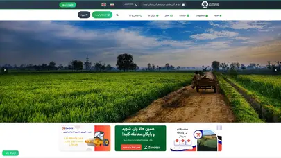 اسکرین شات سایت خرید و فروش محصولات کشاورزی | بازرگانی کیمیا تجارت زر k.t.z - تحلیل رتبه و سئو