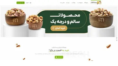 اسکرین شات سایت پیستامارکت – فروشگاه آنلاین آجیل و خشکبار - تحلیل رتبه و سئو