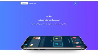 اسکرین شات سایت Teskaapp - تحلیل رتبه و سئو