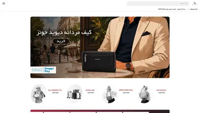 اسکرین شات سایت دیوید جونز - تحلیل رتبه و سئو
