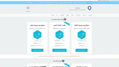 اسکرین شات سایت سی پنل ایران خرید هاست ارزان وردپرس دانلود ریسلر لایسنس - تحلیل رتبه و سئو