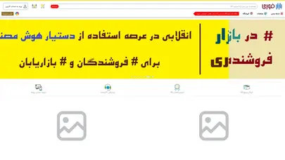 اسکرین شات سایت Bazarefori - تحلیل رتبه و سئو