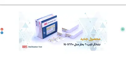 اسکرین شات سایت روشن رای سپاهان - نشانگرها و اندیکاتور های پاکسازی و استریلیزاسیون - تحلیل رتبه و سئو