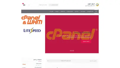 اسکرین شات سایت سرور تیون – خدمات تنظیم و تیونینگ سرور - تحلیل رتبه و سئو