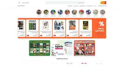 اسکرین شات سایت خانه | فروشگاه کتاب زبان سارانگ - تحلیل رتبه و سئو