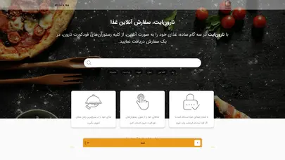 اسکرین شات سایت فودکورت نارون - تحلیل رتبه و سئو