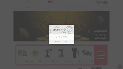 اسکرین شات سایت فروشگاه اینترنتی لی لی کالا - تحلیل رتبه و سئو