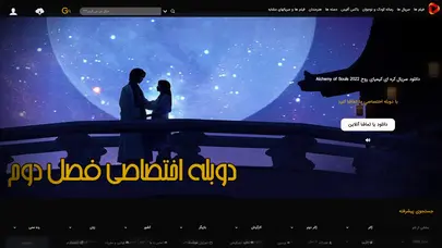 اسکرین شات سایت دانلود فیلم - دانلود سریال - دوبله فارسی فیلم و سریال - تحلیل رتبه و سئو