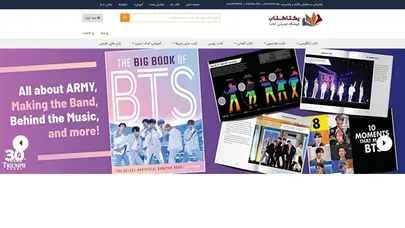 اسکرین شات سایت ‫خرید اینترنتی کتاب زبان - فروشگاه اینترنتی یکتاکتاب‬ - تحلیل رتبه و سئو