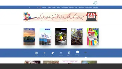 اسکرین شات سایت تبریز-ایران،بانک اطلاعات شغلی تبریز، ثبت مشاغل تبریزپزشکان تبریز،جاهای دیدنی تبریز،مدارس - تحلیل رتبه و سئو