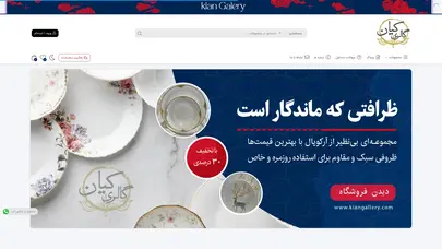 اسکرین شات سایت فروشگاه تخصصی چینی و آرکوپال - تحلیل رتبه و سئو