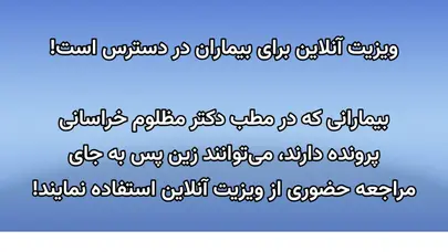 اسکرین شات سایت وبسایت رسمی نوبت دهی دکتر زهرا مظلوم خراسانی - فوق تخصص غدد،(در حال حاضر سایت با مشکل فنی روبه رو شده است و لطفا صبور باشید در اسرع وقت حل خواهد شد) - تحلیل رتبه و سئو