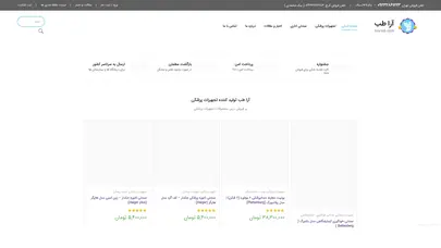 اسکرین شات سایت آرا طب - فروشگاه تجهیزات پزشکی :: ara-teb.com ⭐ - تحلیل رتبه و سئو