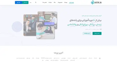اسکرین شات سایت خانه – آرکا ساینس - تحلیل رتبه و سئو