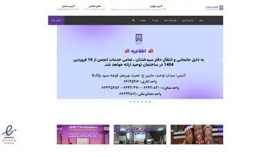 اسکرین شات سایت Iranepilepsy - تحلیل رتبه و سئو