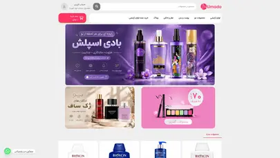 اسکرین شات سایت صفحه نخست – آرایشی و بهداشتی - تحلیل رتبه و سئو