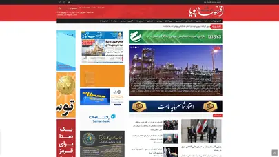 اسکرین شات سایت بانک شهر جای خود را در خانواده مدیریت شهری تعریف کرده است - سایت خبری اقتصاد پویا - تحلیل رتبه و سئو