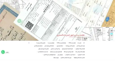 اسکرین شات سایت خدمات نقشه برداری دادگستری امور ثبتی با مدیریت خانم مهندس آبکار 09126140339 - نقشه برداری امور ثبتی دادگستری - تحلیل رتبه و سئو