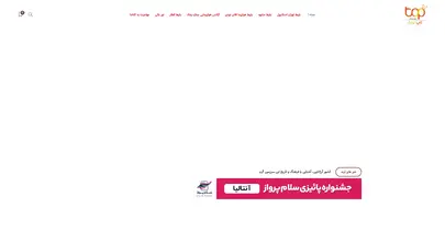 اسکرین شات سایت مجله گردشگری و سفر تاپ تراول | راهنمای جامع سفر و گردشگری - تحلیل رتبه و سئو