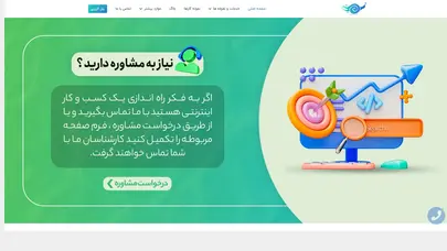اسکرین شات سایت رابلاین - در مسیر کسب و کار آنلاین - تحلیل رتبه و سئو