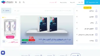 کتابفروشی آنلاین جامعهنگر