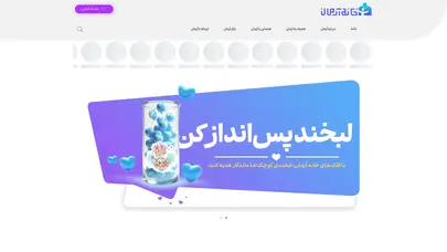 اسکرین شات سایت خانه آرمان | مرکز زندگی فرزندان بی‌سرپرست - تحلیل رتبه و سئو