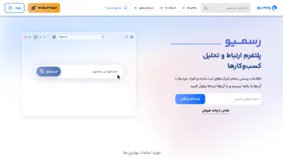 Rasmio | رسمیو